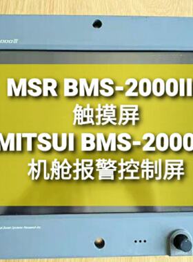 【请询价】Mitsui 三井 BMS-2000III显示屏
