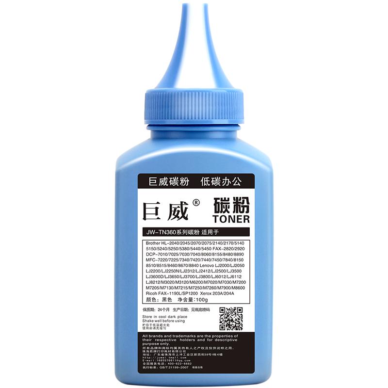 兄弟巨威适用联想lj2200打印机