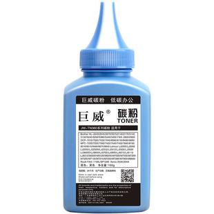 巨威 适用兄弟TN2115碳粉HL2140 dcp7030 mfc7340 7450 TN2125适用联想LJ2200 M7205 M7215 LT2822打印机墨粉