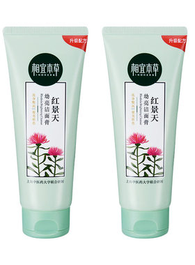 【双11现货】相宜本草四倍蚕丝净澈洁面双重氨基酸泡沫洗面奶