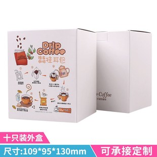 盒只白咖啡卡10耳牛皮纸 包装 16展飞10包入挂咖啡印刷纸盒包装 盒装