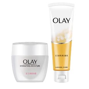 玉兰油滋润霜50g乳液洁面乳100g护肤组合补水补水面霜洗面奶正品