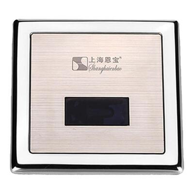 恩宝暗装小便感应冲水器节水认证
