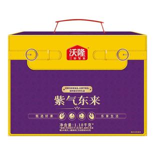 沃隆紫气东来礼盒约1.18kg送礼坚果高档干果零食系列大礼盒KJ