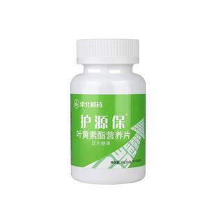 华北制药护源保蓝莓叶黄素酯片药房同款官方旗舰店正品