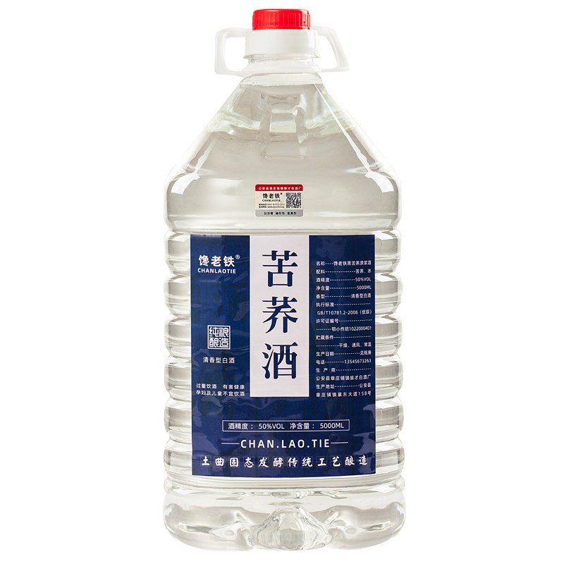 湖北正宗苦荞酒42度纯粮食白酒桶装固态发酵散装口粮酒荞麦酒泡酒