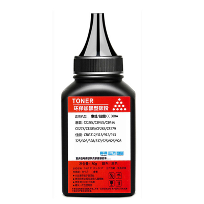 388A126A打印机一体机碳粉墨粉