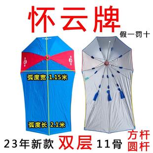 怀云牌摩托车雨伞加厚大电动车晴雨伞长遮阳伞专用摩托车大暴雨伞