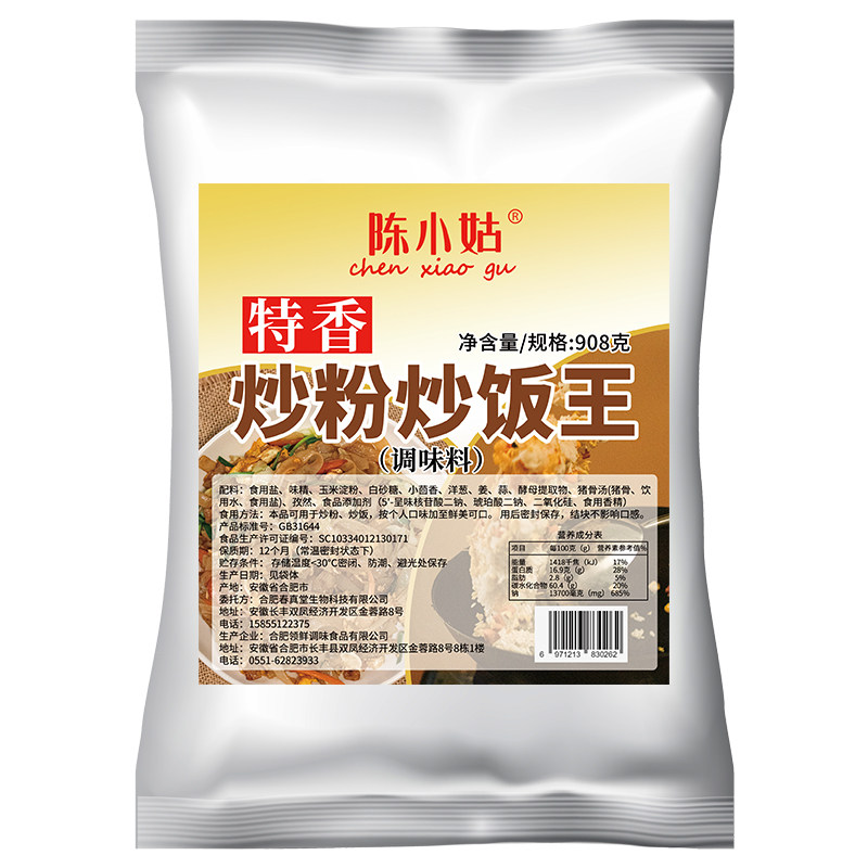 炒菜调味料专用粉实惠开店好帮手