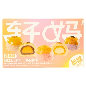 轩妈家蛋黄酥星期酥多口味组合装315g中式糕点健康早餐零食下午茶