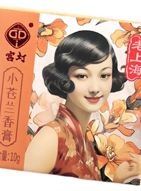 宫灯香膏固体香水持久留香香体膏