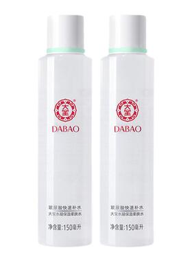 大宝水凝保湿柔肤水官方旗舰正品