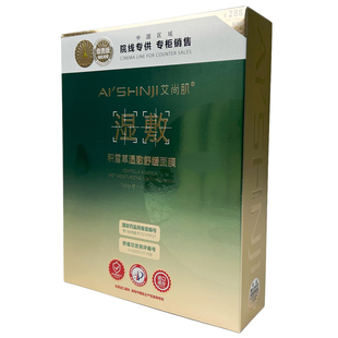 艾尚肌积雪草舒缓滋润蚕丝面膜水润亲肤修护滋养补水锁水保湿亮肤