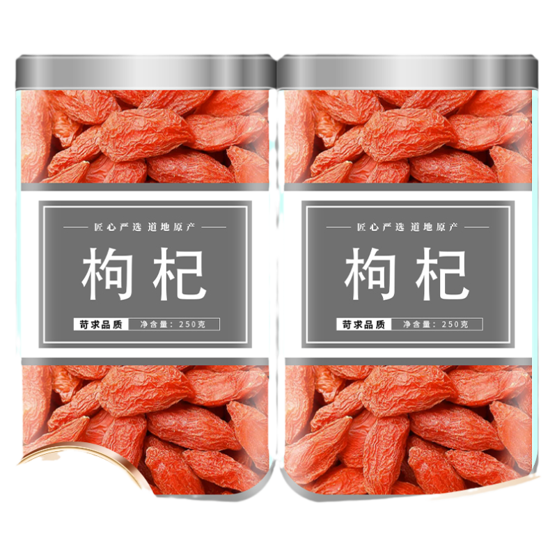 枸杞宁夏官方旗舰店正宗特级