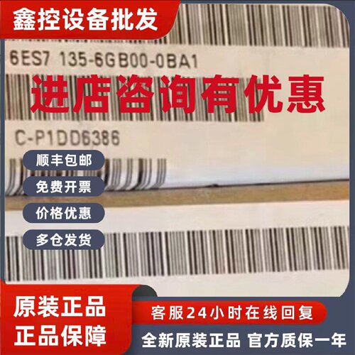 议价6ES7135-6GB00-0BA1西门子ET200SP模拟输出模块6ES71356GB000
