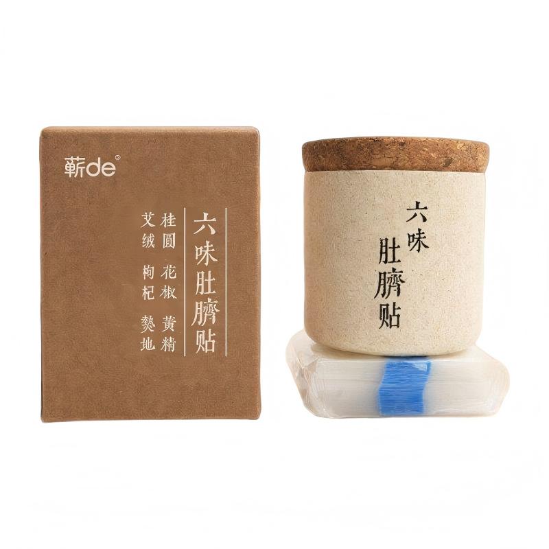 崔老师六味肚脐贴南怀瑾艾脐贴去湿气草本升级成人艾草贴身体轻松
