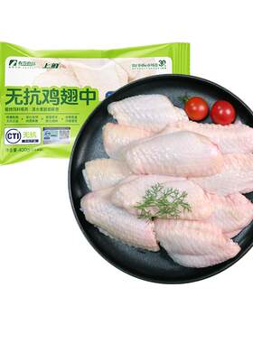 春雪食品无抗鸡翅中800g急冻锁鲜