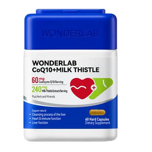 WONDERLAB 心肝宝辅酶Q10+奶蓟草软胶囊60粒男士多维片熬夜精力