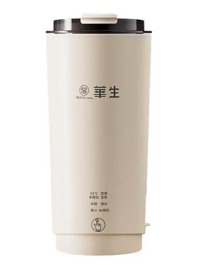 随时随地喝豆浆1人用小型破壁机