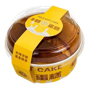 瑞丽牛乳蛋糕6寸一次性面包纸杯烘焙戚风牛奶软蛋糕西点盒耐高温