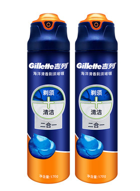 【原装进口】吉列海洋型剃须啫喱