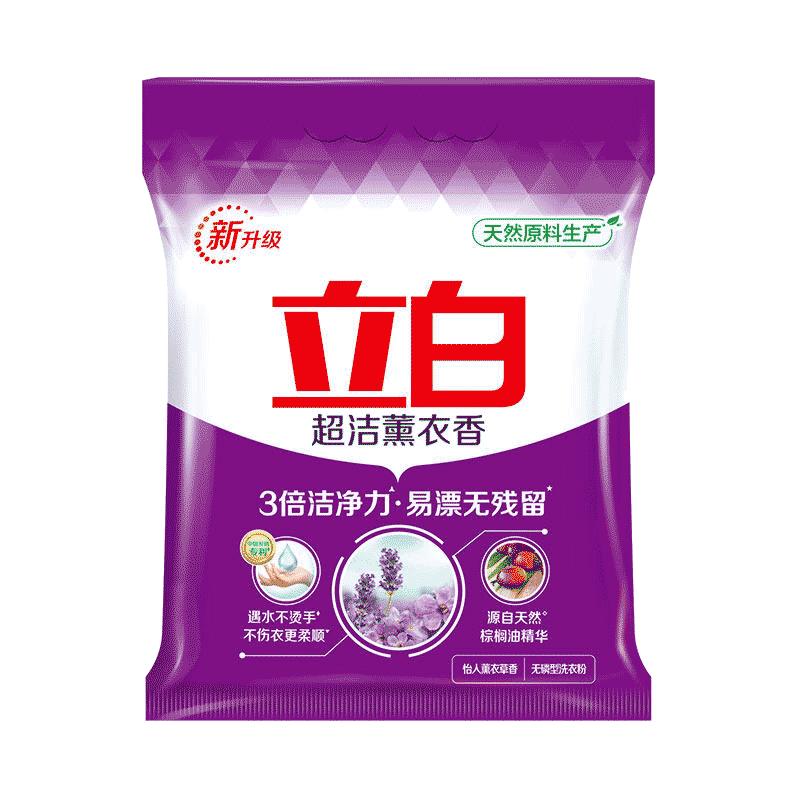 立白超洁薰衣草洗衣粉整箱批