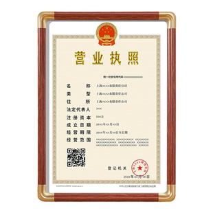 仿铜角实木工商营业执照框架挂墙a4A3正副本相框摆台高级感证书框