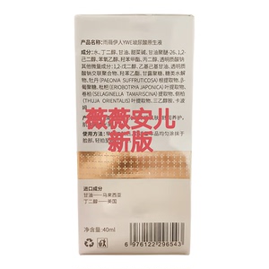 玻尿酸原生液保湿通透提亮养肤