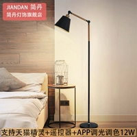 Yahei+поддержка Tmall Elf+пульта дистанционного управления освещение 12 Вт.