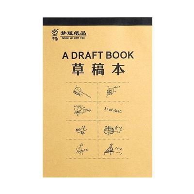 加厚分区草稿本数学验算米黄护眼