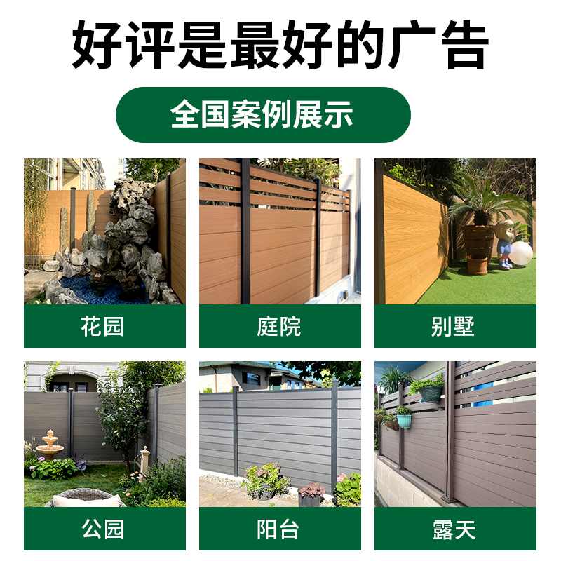 3塑木围栏栅栏户外花园庭院护栏院子小板围墙护栏篱笆防腐木围栏
