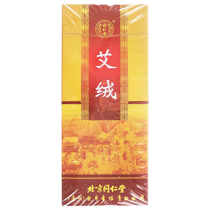 北京同仁堂艾绒10支艾条正品