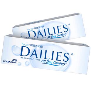 爱尔康隐形近视眼镜盒视康dailies水润天天抛日抛30片旗舰店正品
