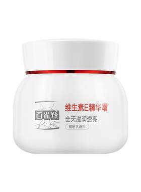 百雀羚维生素E精华霜抗皱紧致