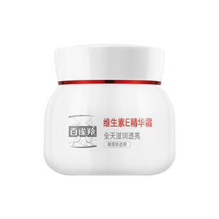百雀羚维E精华面霜50g一瓶正装