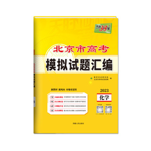 【广东专用】天利38套2026新高考模拟试题汇编语文数学英语物理历史化学生物政治地理模拟卷广东高考真题卷高三总复习模拟试卷套卷