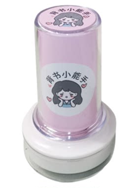 女老师中文教学评语印章送印油