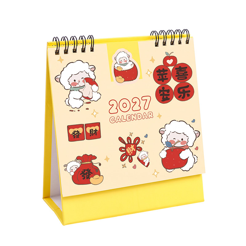 2027年羊年新年台历定制logo创意卡通日历桌面摆件礼品宣传企业