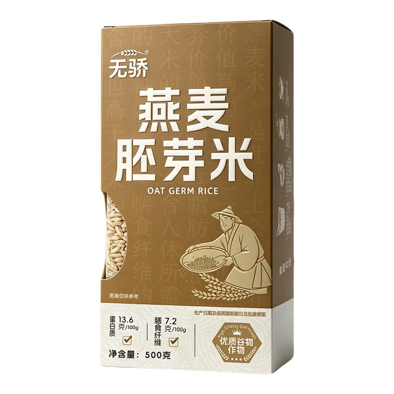 燕麦米燕麦粥伴侣1斤真空包装