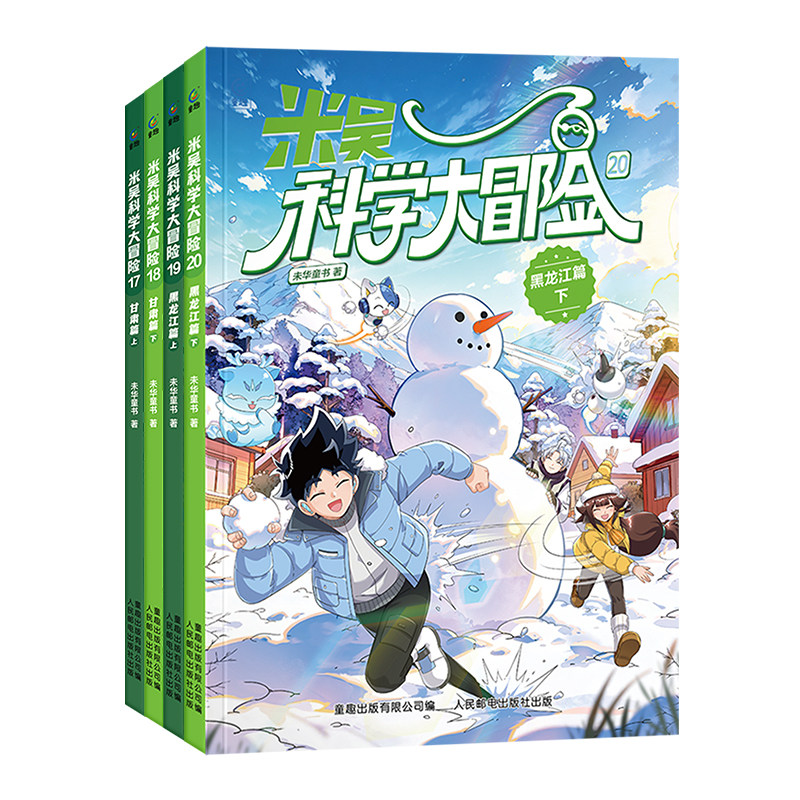 米吴科学大冒险新书云南上海科学漫画书6-12岁儿童年级阅读科普百科课外书少儿自然地理甘肃黑龙江科学绘本浙江广东四川北京江