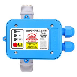 水泵压力开关控制器自动水流水压启停增压泵智能电子抽水家用保护