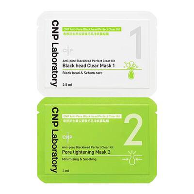 CNP希恩派去黑头鼻贴体验装