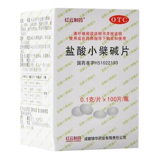 盐酸小檗碱片黄连素小柴复方肠胃炎nb参苓泻药健脾胃颗粒地诺芬