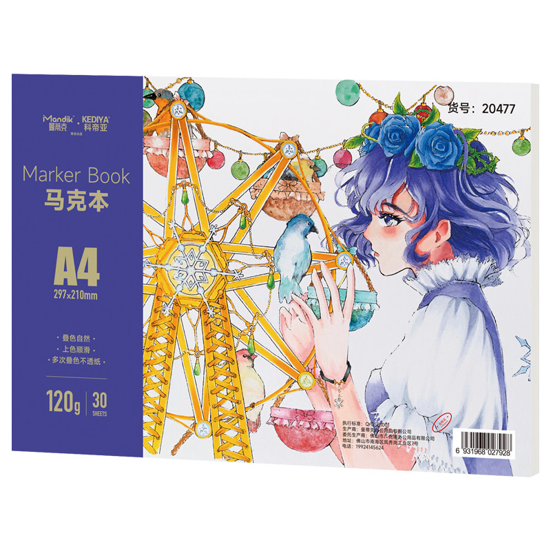 A4马克本马克笔专用纸绘画本马克本动漫专用本学生画本空白美术生8K加厚彩色铅笔涂鸦儿童用马克纸120克