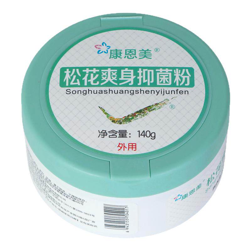 康恩美松花爽身粉祛痱草本精萃
