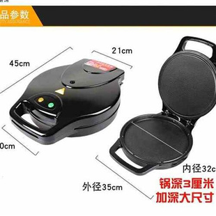 喜得来电饼铛家用双面加热电饼档煎烤机烙饼锅Q全自动断电品 新品