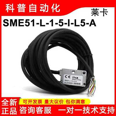 议价SME51-L-1-5-I-L5-A莱卡LIKA原装正品长行程稳定磁栅量编码器