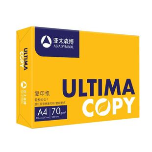 亚太森博A4打印纸70gUTM黄马A3复印纸批发500张/包 整箱5包2500张
