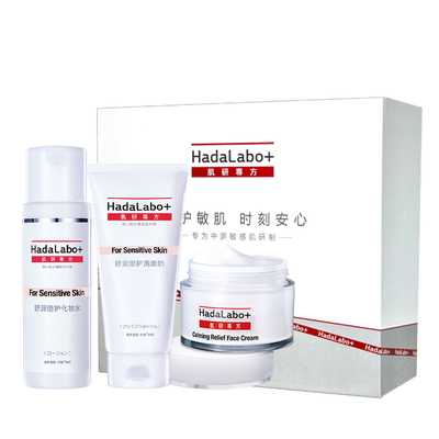 HadaLabo/肌研保湿面霜