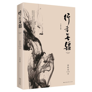 正版包邮】行者无疆 余秋雨考察西方文明随笔集 现当代文学书籍畅销书排行榜经典文学小说随笔作品集 新华书店旗舰店文轩官网书籍